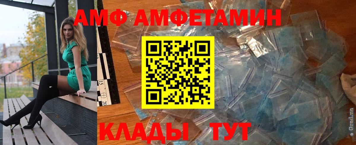 Амфетамин 98%  АМФЕТАМИН  Амфетамин  Вход с VPN  Апшеронск 