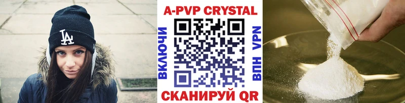 как найти закладки  Апшеронск  A PVP Crystall 
