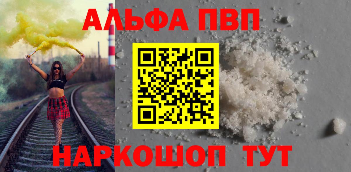 А ПВП крисы CK Апшеронск