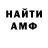 Амфетамин VHQ END !