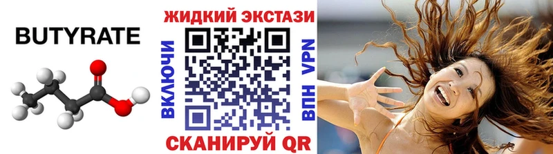 Бутират BDO  купить закладку  Апшеронск 