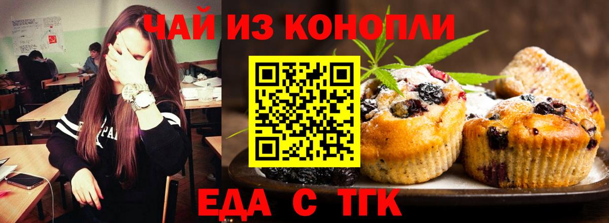 Апшеронск  Cannafood конопля  Вход с VPN 