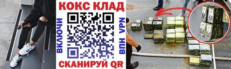 Кокаин VHQ площадка официальный сайт Апшеронск мега как войти