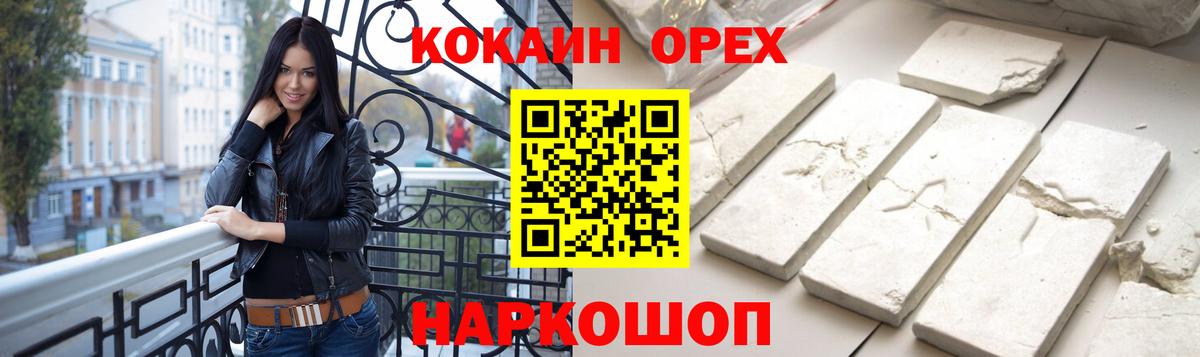 COCAIN Колумбийский  Апшеронск  Cocaine Перу 