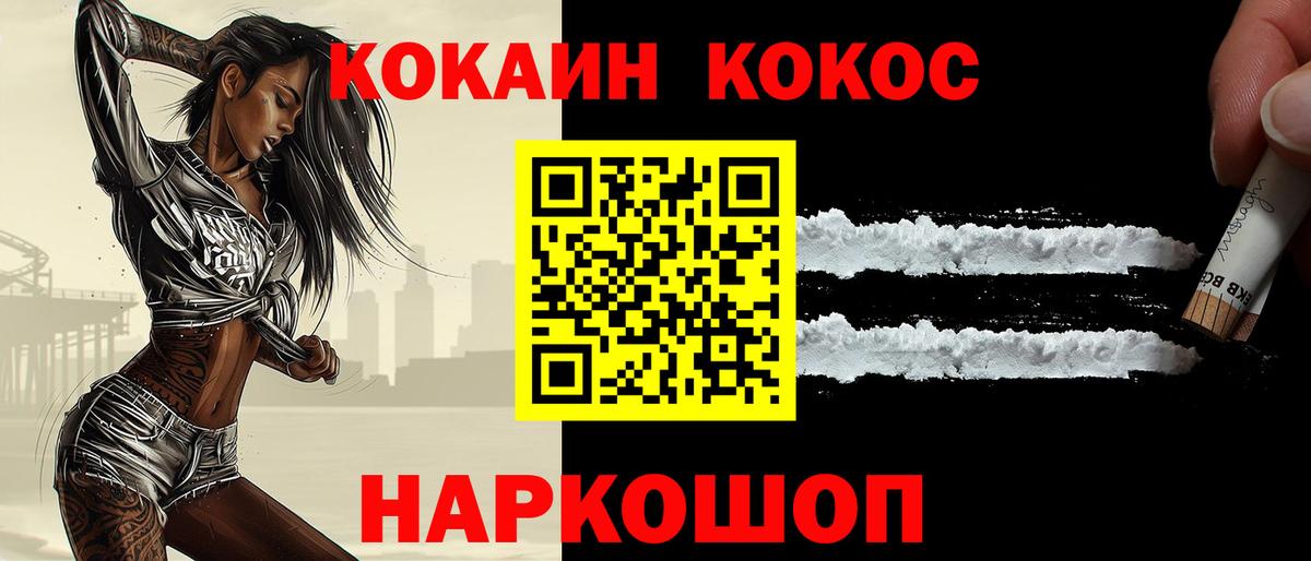 КОКАИН VHQ  COCAIN Перу  Вход с VPN  Апшеронск 