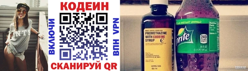 Кодеин напиток Lean (лин)  Апшеронск 