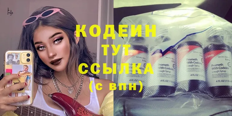 Кодеин Purple Drank  наркотики  darknet клад  Апшеронск 