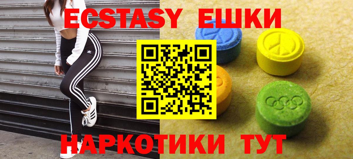 Ecstasy MDMA  Ecstasy Дубай  наркотики  Апшеронск 
