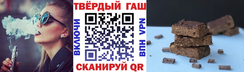 Гашиш 40% ТГК  цены наркотик  Апшеронск 