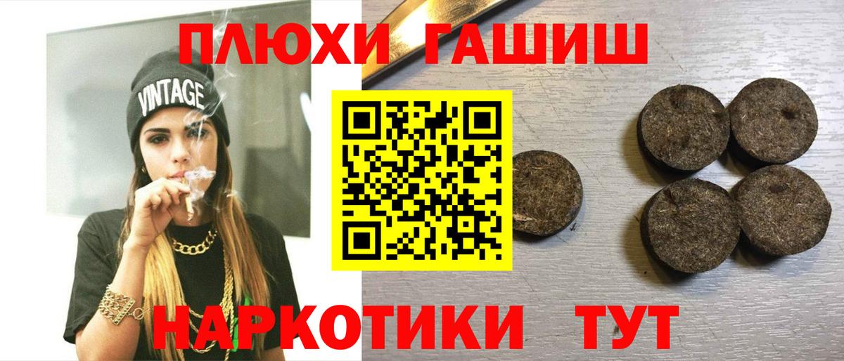ГАШИШ убойный Апшеронск