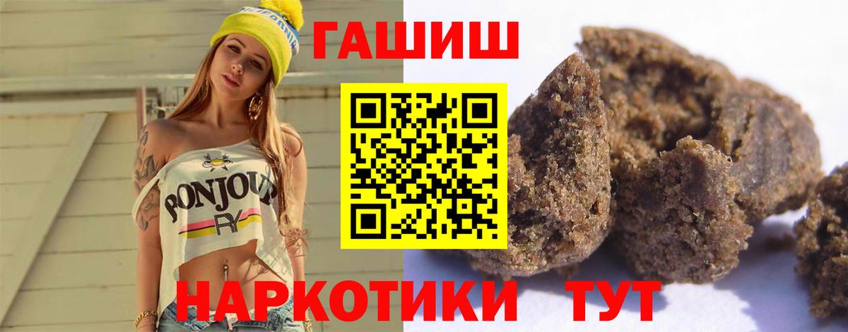 Гашиш ice o lator Апшеронск