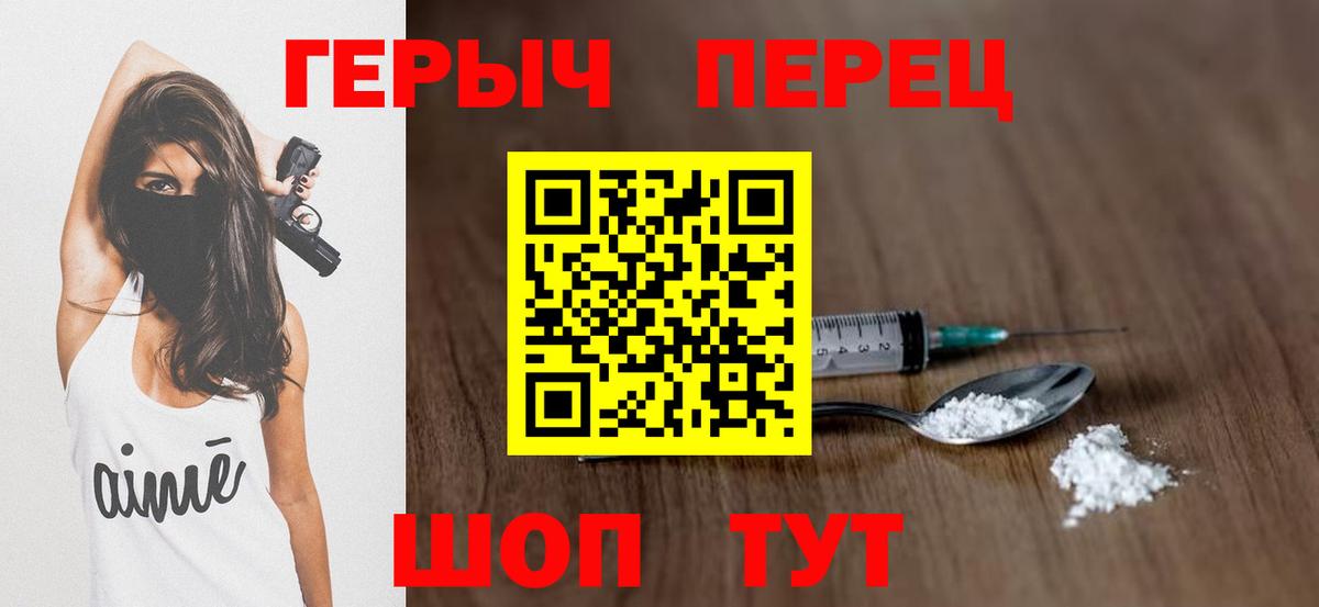 Героин  ГЕРОИН белый  Вход с VPN  Апшеронск 