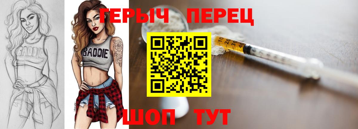 Героин гречка Апшеронск