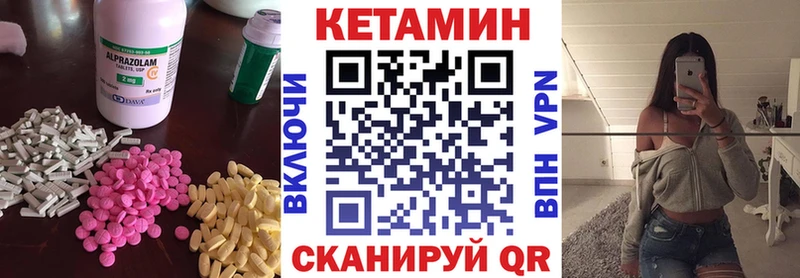 КЕТАМИН VHQ  Апшеронск 