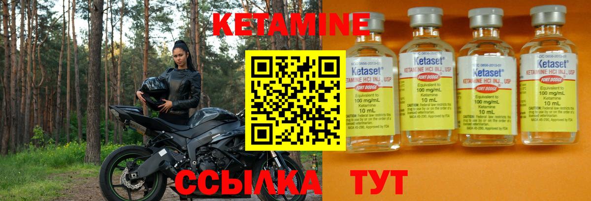 Кетамин ketamine  Апшеронск  Кетамин VHQ 