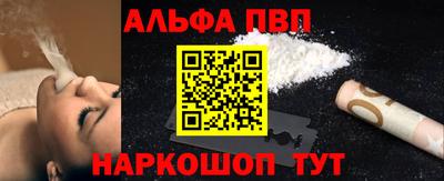 Альфа ПВП Апрелевка