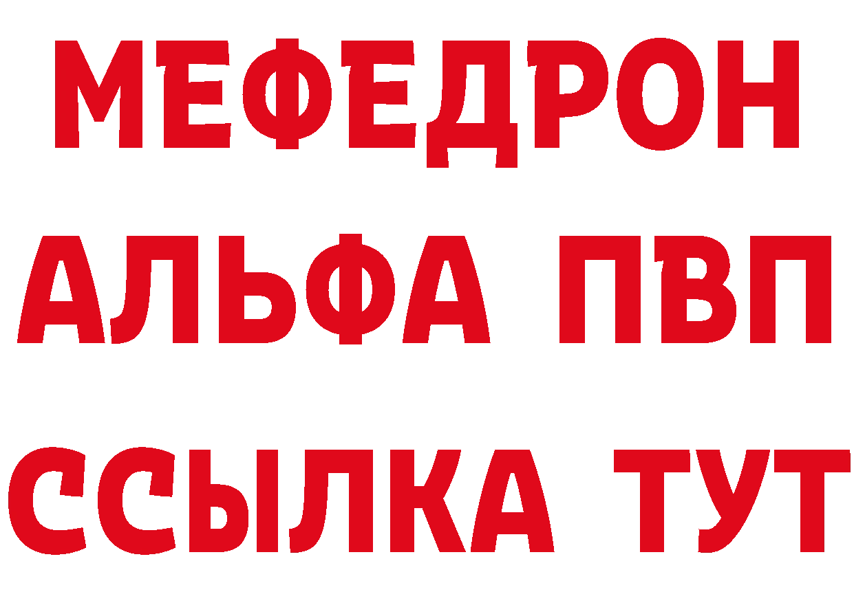 Кетамин VHQ рабочий сайт площадка мега Апшеронск