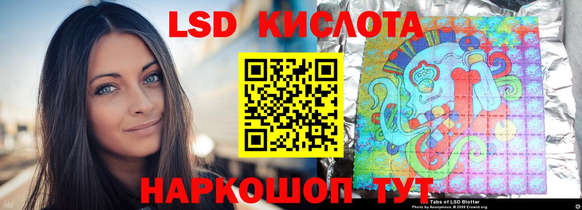 LSD-25 экстази ecstasy  Апшеронск  ЛСД экстази ecstasy 