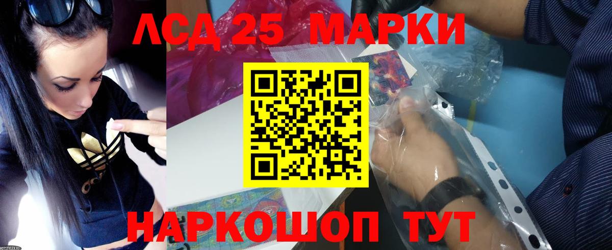 LSD-25 экстази ecstasy Апшеронск