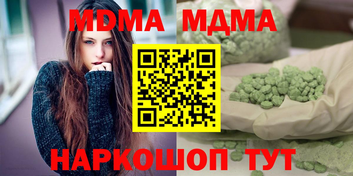 MDMA Molly  Вход с VPN  МДМА  Апшеронск 