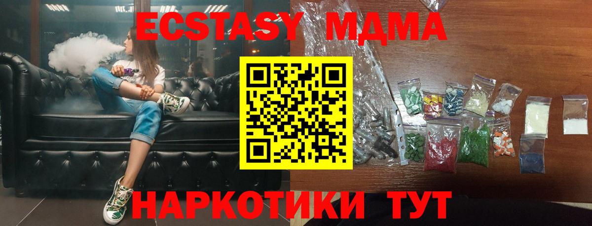 МДМА Molly Апшеронск