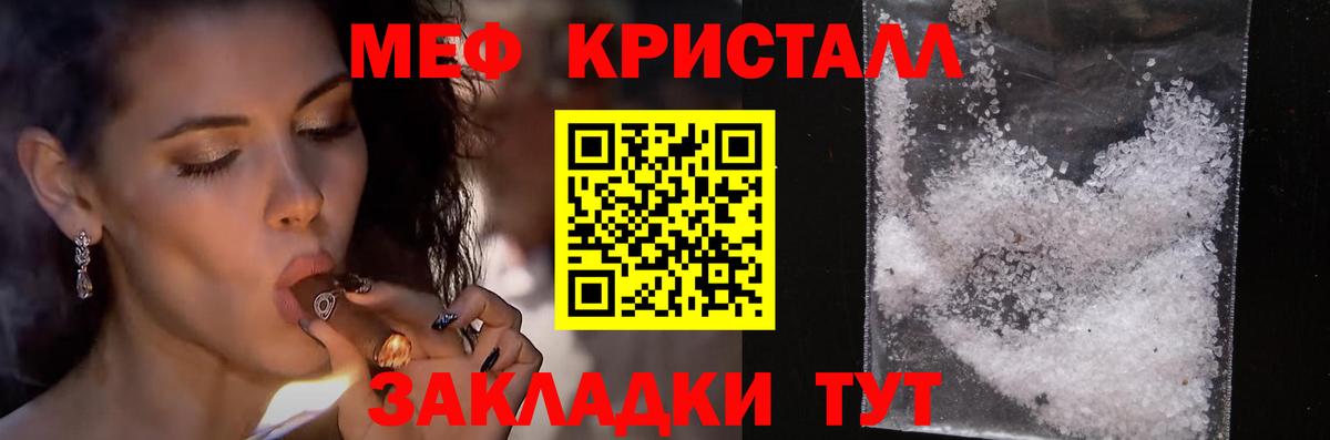 Меф мяу мяу  Меф  МЯУ-МЯУ VHQ  Апшеронск 