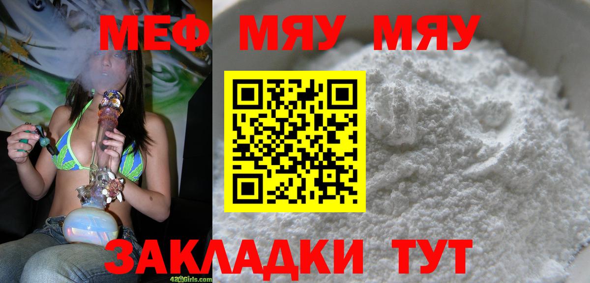 Меф кристаллы Апшеронск
