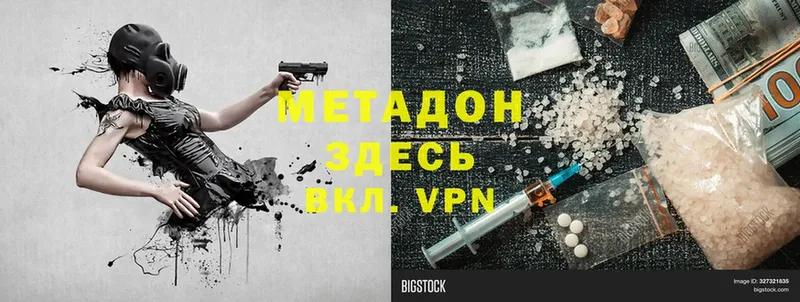 KRAKEN ссылка  Апшеронск  МЕТАДОН methadone 