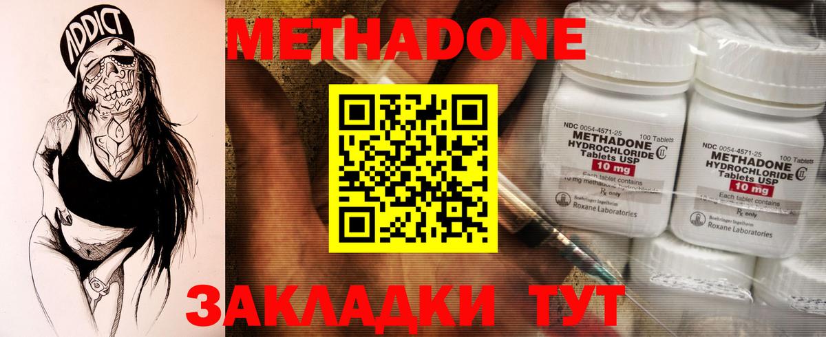 Апшеронск  мега онион  Вход с VPN  Метадон methadone 