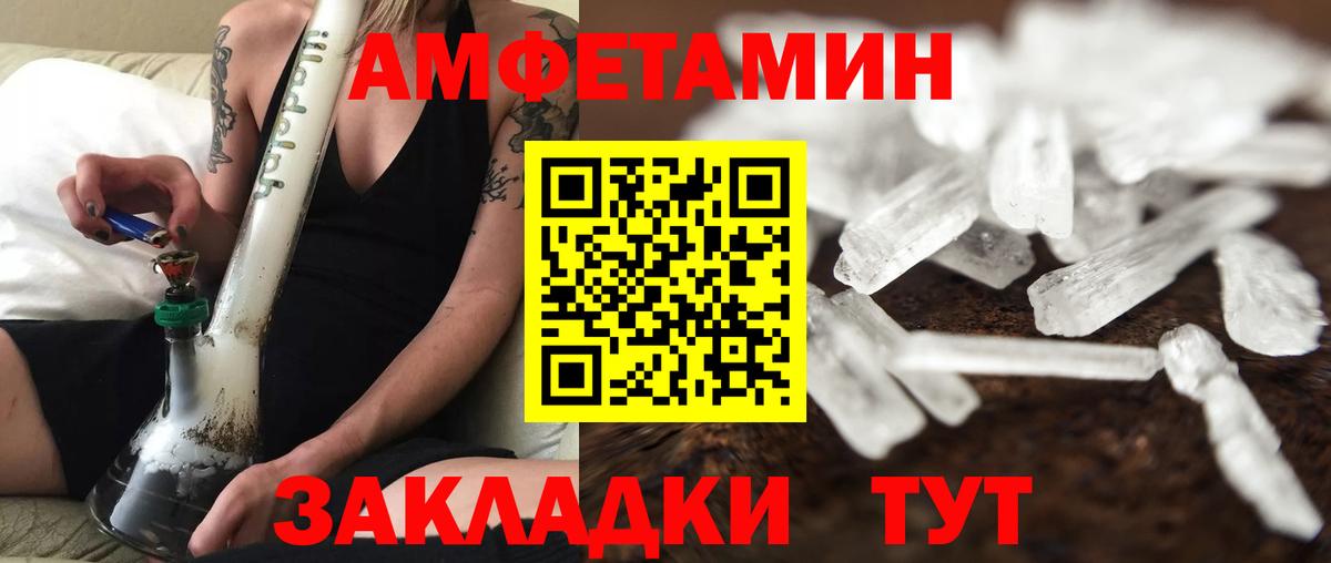 Метамфетамин  МЕТАМФЕТАМИН витя  Вход с VPN  Апшеронск 