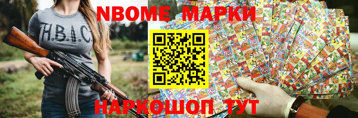 Апшеронск  Марки NBOMe 1500мкг  Марки NBOMe  Марки NBOMe 1500мкг  Вход с VPN 