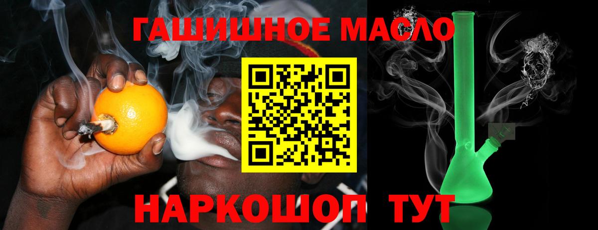 Апшеронск  ТГК жижа  купить   Вход с VPN 