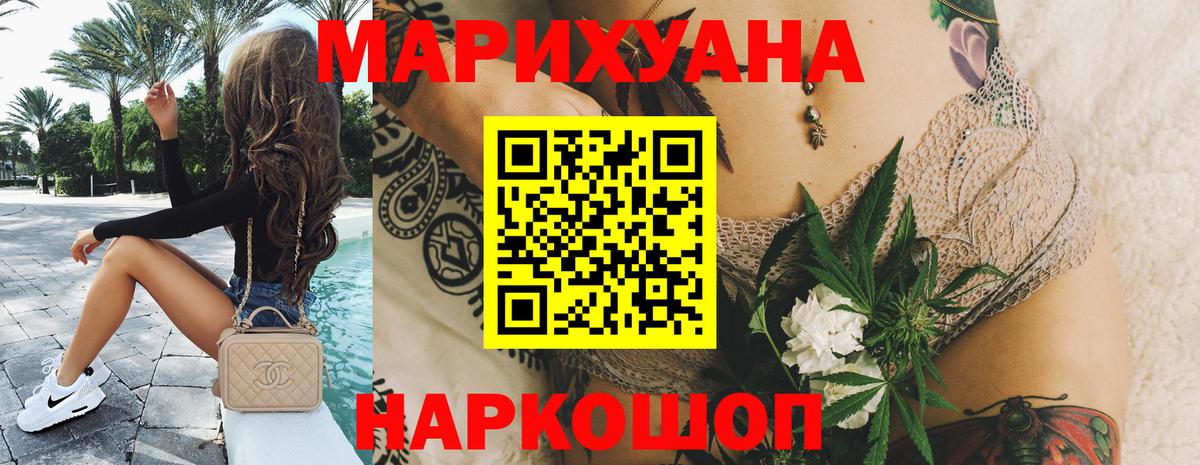 Бошки Шишки марихуана Апшеронск